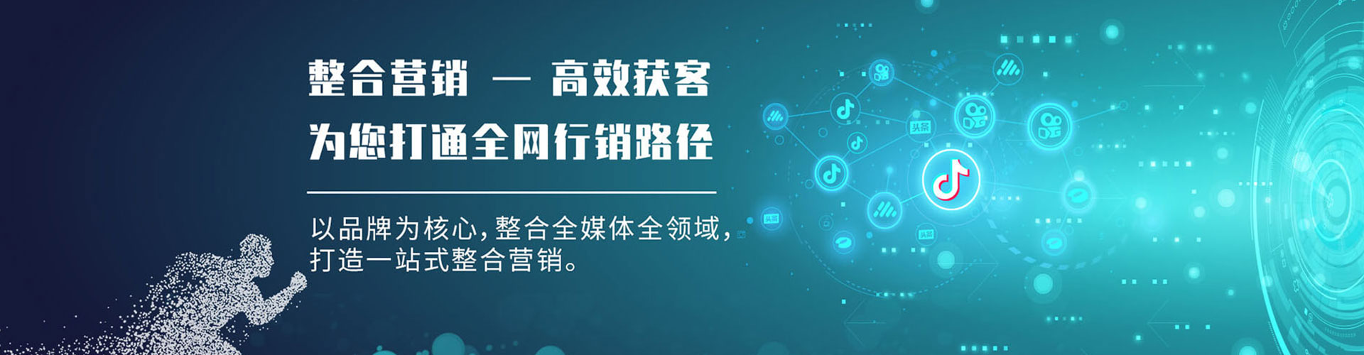 汝南竞价推广开户
