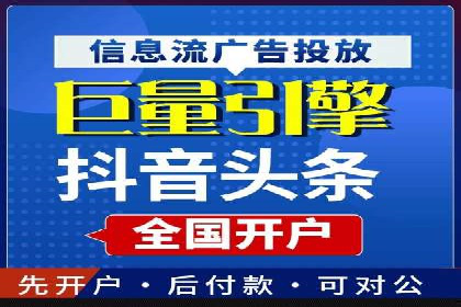 搜索广告开户并享受高额返点的秘诀
